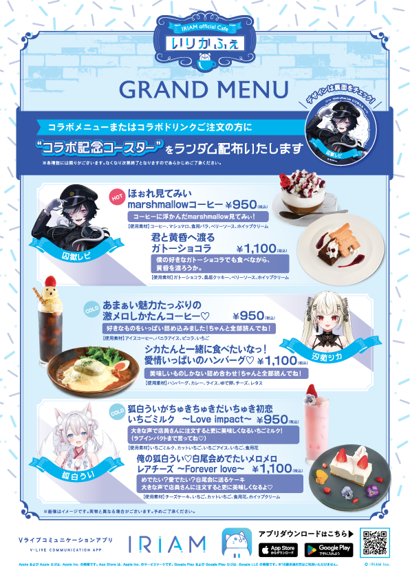 IRIAM(イリアム) - Vライブアプリ tweet media