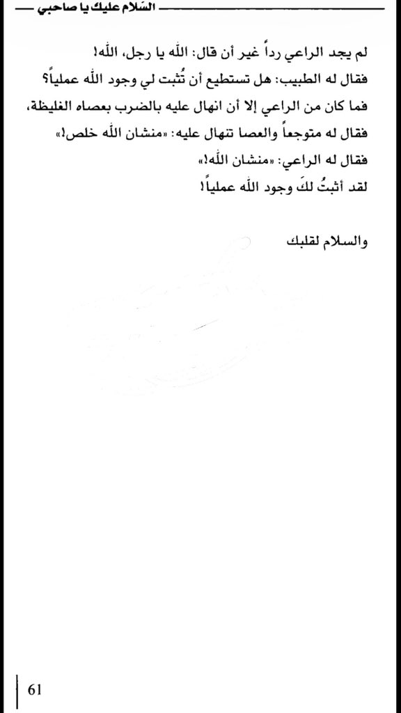 سُكــــره tweet media