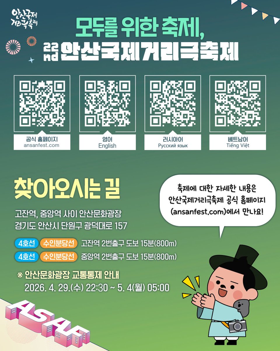 안산시 tweet media