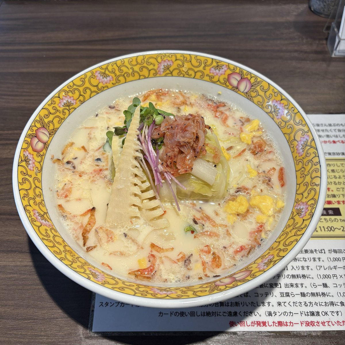 神田のみんなやっぴぃ٩( ᐛ )و
MANNISHはっじまっるよぉ〜

今日から
Naoの
駿河湾桜海老とロール春キャベツのらー麺

ど〜んと自家製ロールキャベツが乗ります

麺の量が130gと少なめなので
ペロリといけちゃうと思います☝️

が
るねと麺を選びました
こだわった平打ち麺で美味いです😋