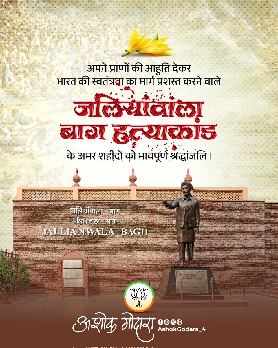 Ashok Godara tweet media