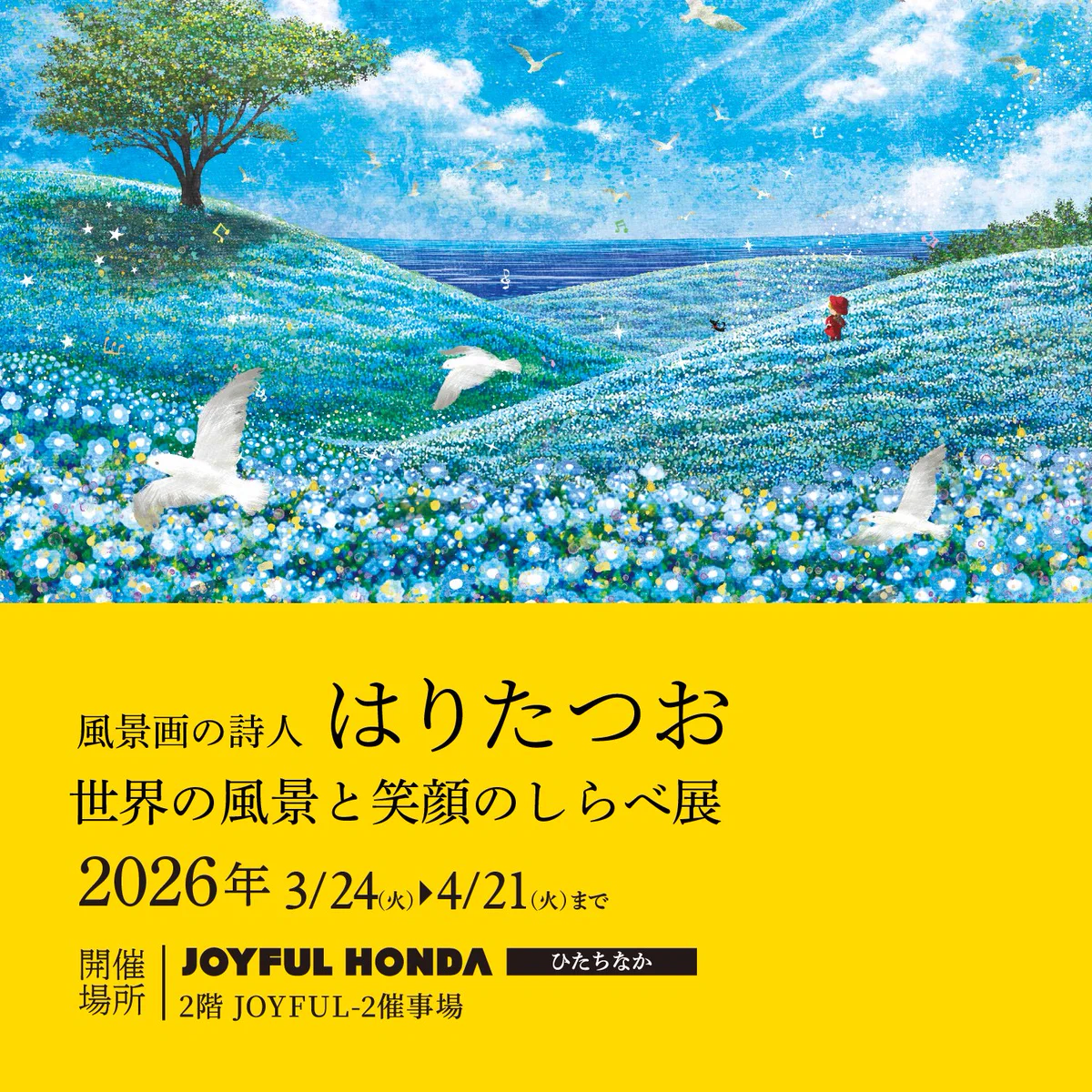ジョイフル本田 on X: 