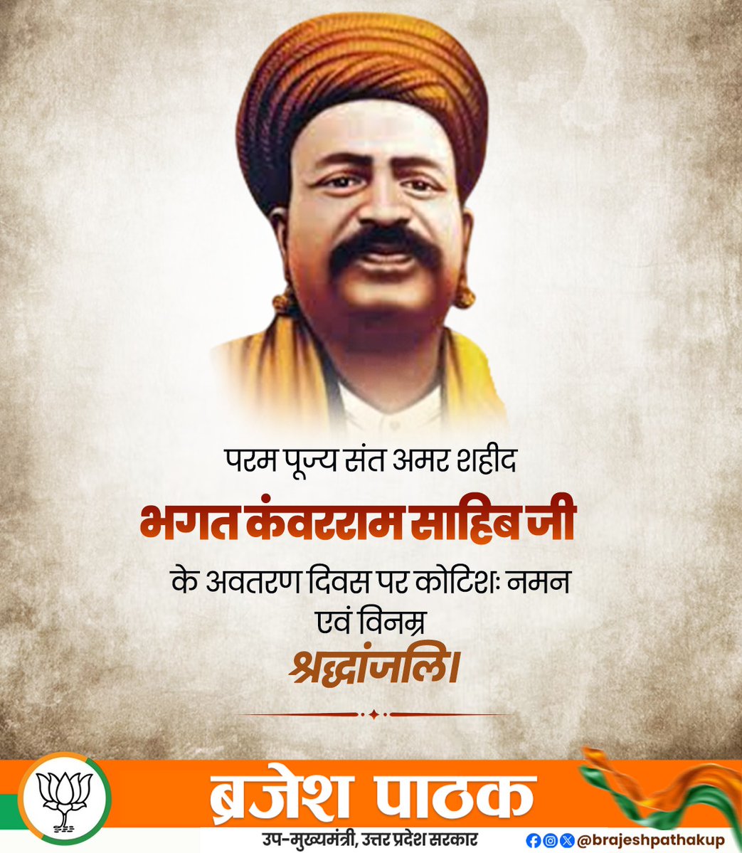 Brajesh Pathak tweet media