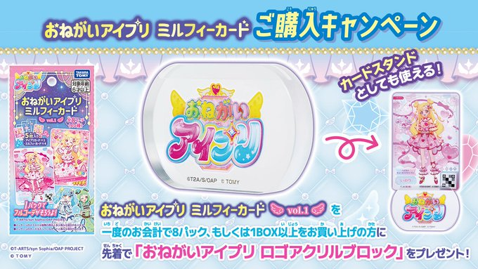 プリズムストーン プリズムミルフィーカード　未開封 Amazon.co.jp: プリティーリズム プリズムミルフィーカード Vol.1 BOX