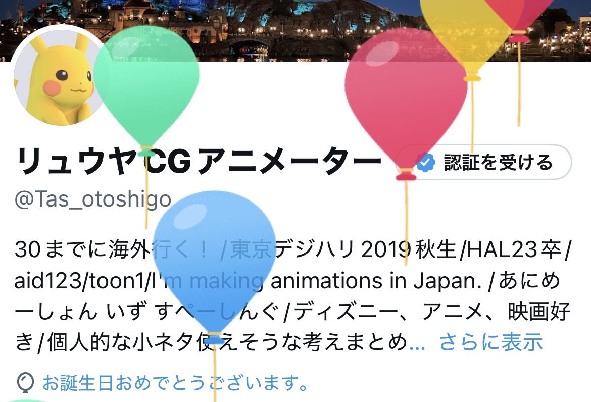 リュウヤCGアニメーター tweet media