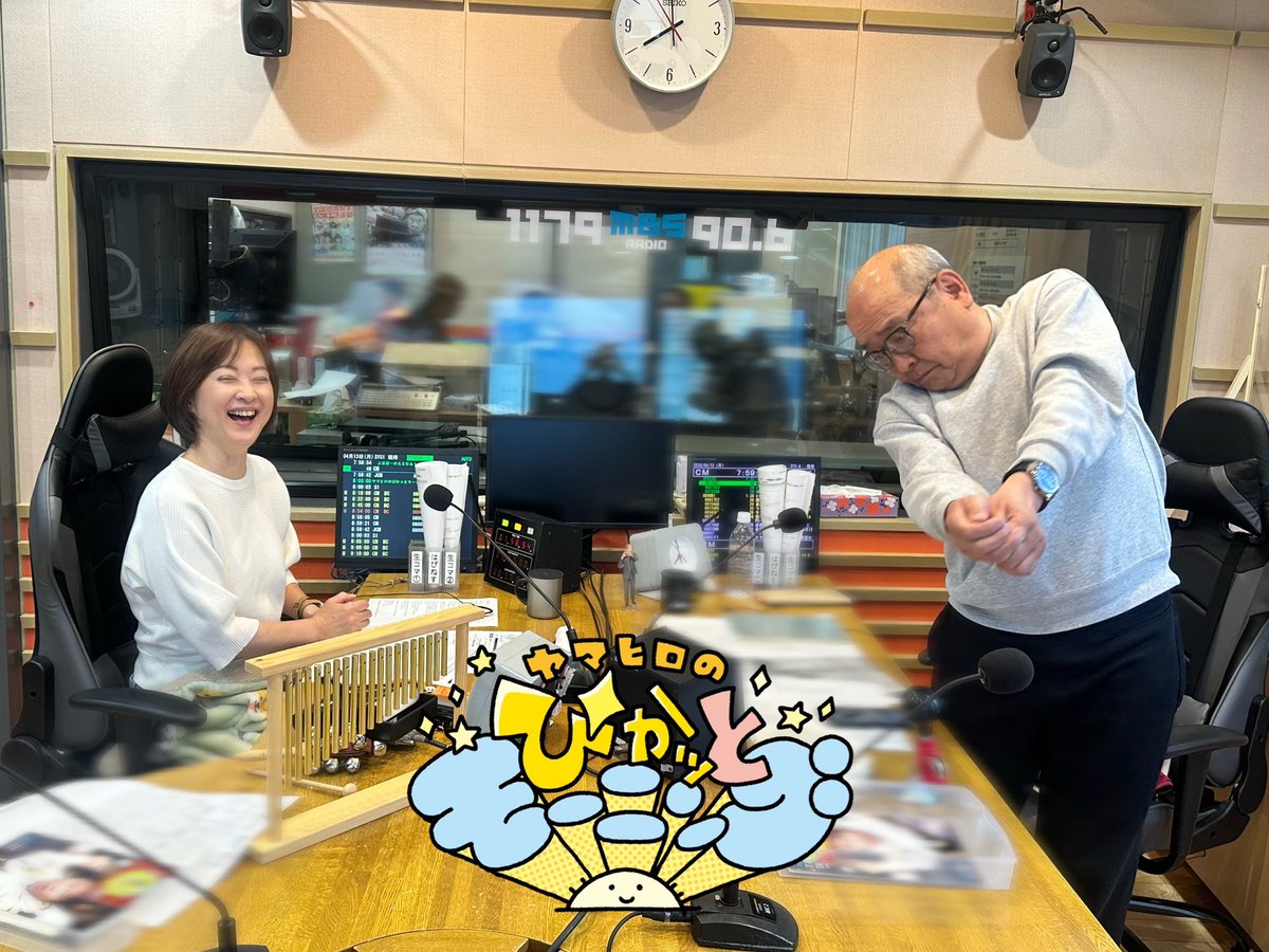 🌞ヤマヒロのぴかッとモーニング🌞 tweet media