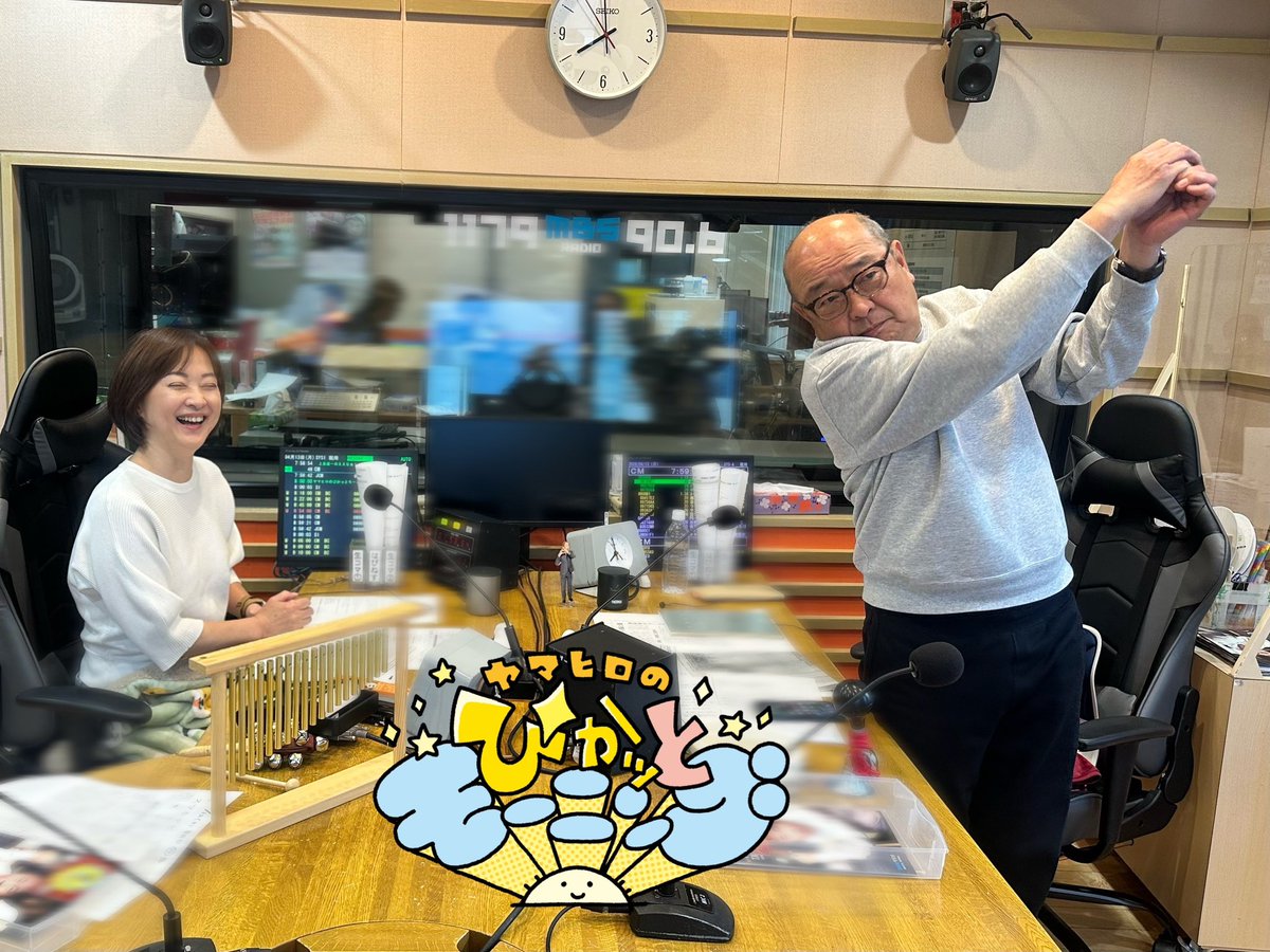 🌞ヤマヒロのぴかッとモーニング🌞 tweet media