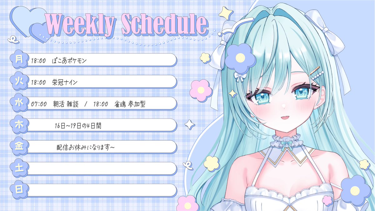 おーはにとっ( ˊ꒳ˋ ) ᐝ 今週は、配信ほぼお休みになりますっ❕ 急に 