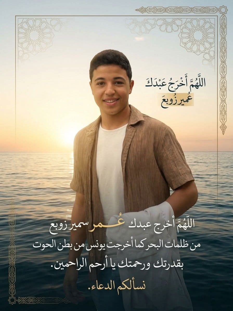 elnassag19's tweet photo. #انقذوا_عمر_زوبع #العريش #شمال_سيناء #غواصين_مصر #استغاثة

#أنقذوا_عمر_سمير https://t.co/tVX0dgk5Hp