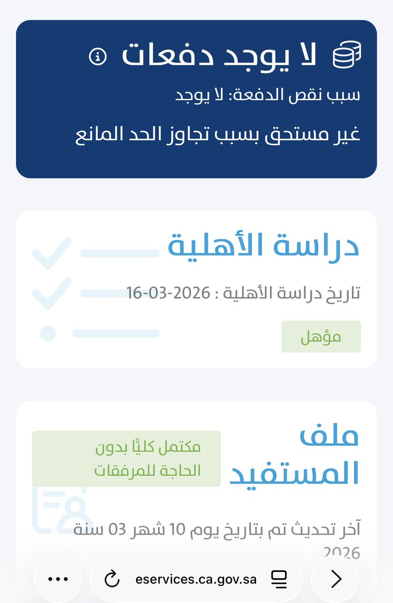 107_saud's tweet photo. @Citizen_care @99x9x سلام عليكم راتبي اقل بكثير من الحد المانع وش السبب ؟ https://t.co/uDxgpzD26S