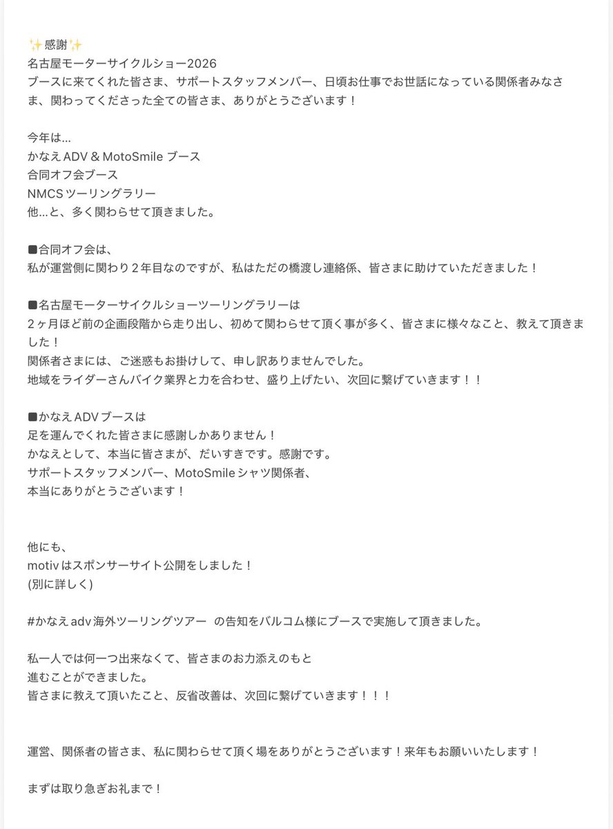 かなえADV@日本旅中 tweet media