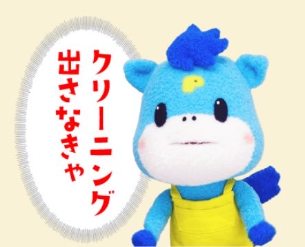 すあま[ゴーちゃん。アンバサダー] tweet media