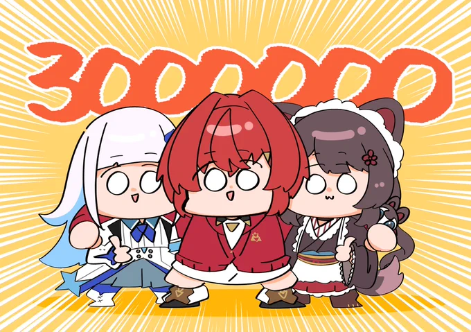 3人合わせて300万!!! #さんばか