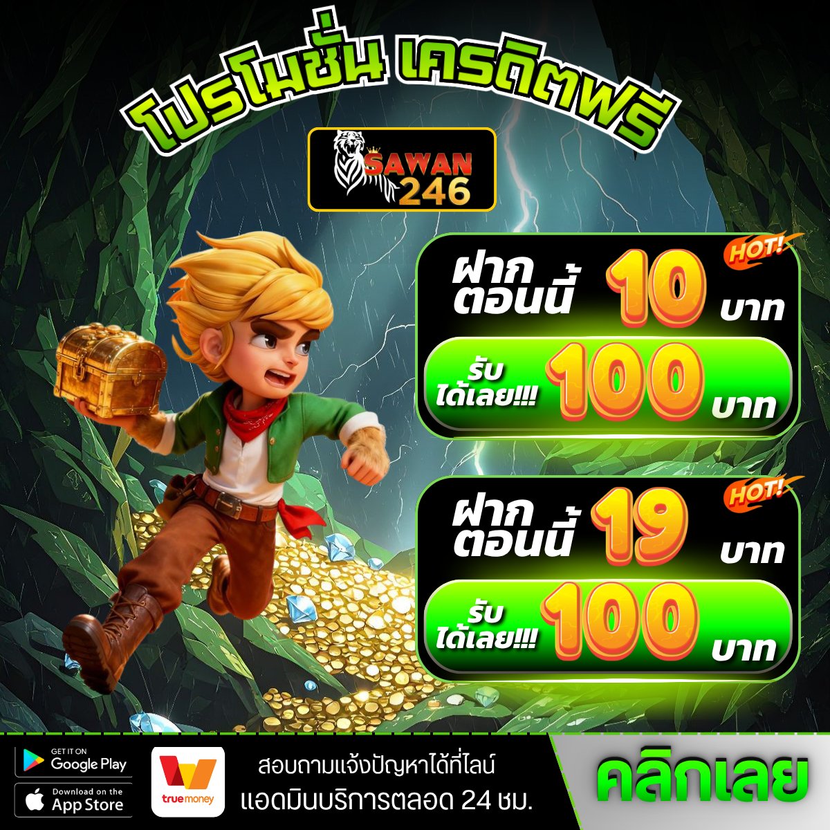 🔔โปรดี โปรวอเลท ฝาก19รับ100 ล่าสุด🧧 tweet media
