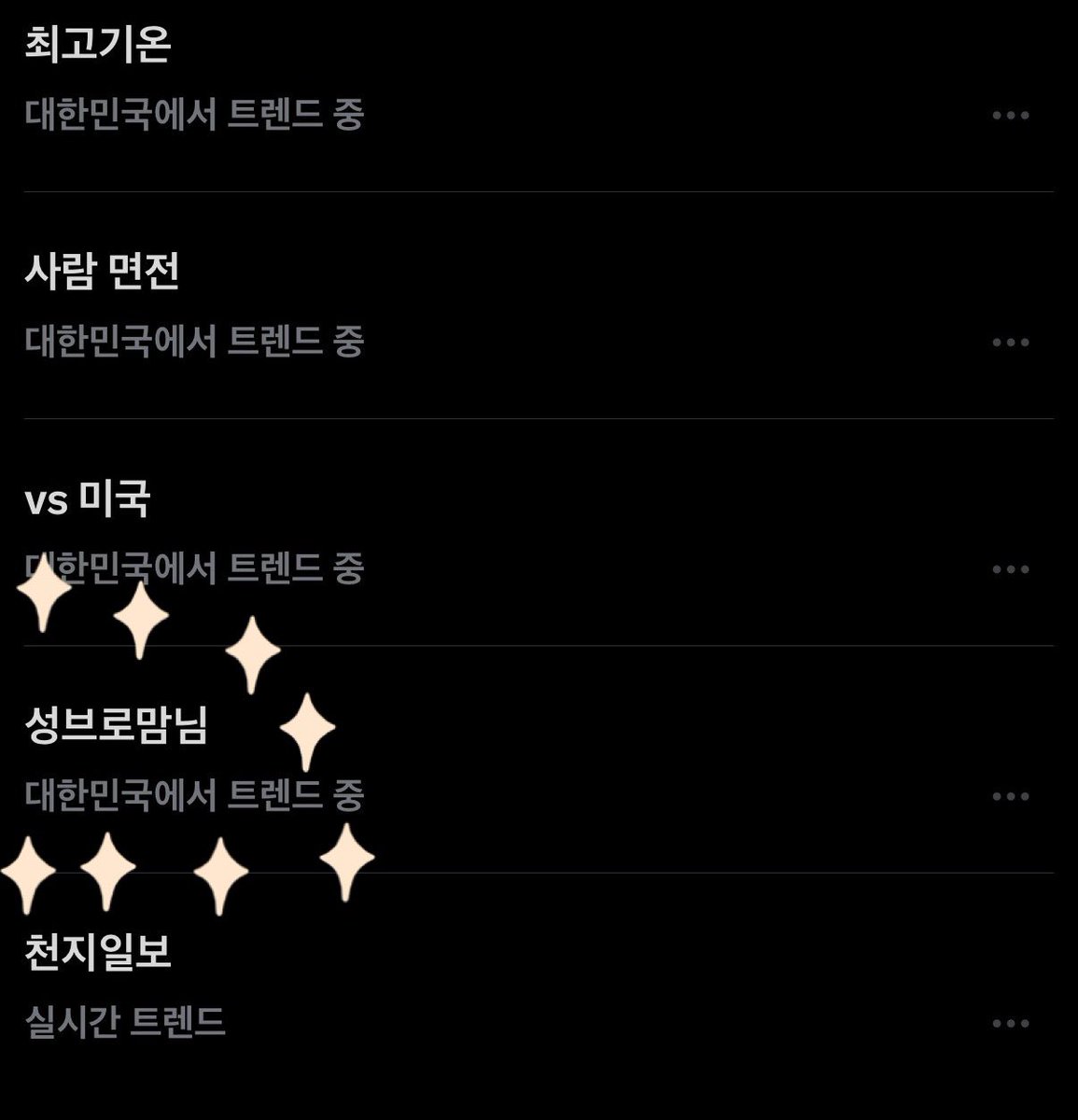 이게 무슨일인가요??😎
제가 실트에 이름을 다 올리네요😍

저에게 이런일이 다있네요
너무 감사합니다🙏