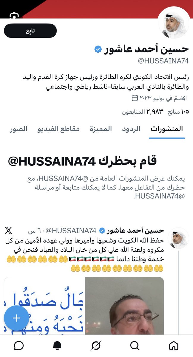 ضُوح 🇰🇼 tweet media