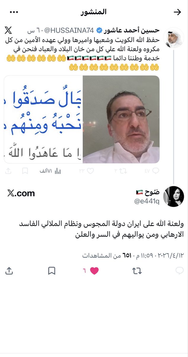 ضُوح 🇰🇼 tweet media