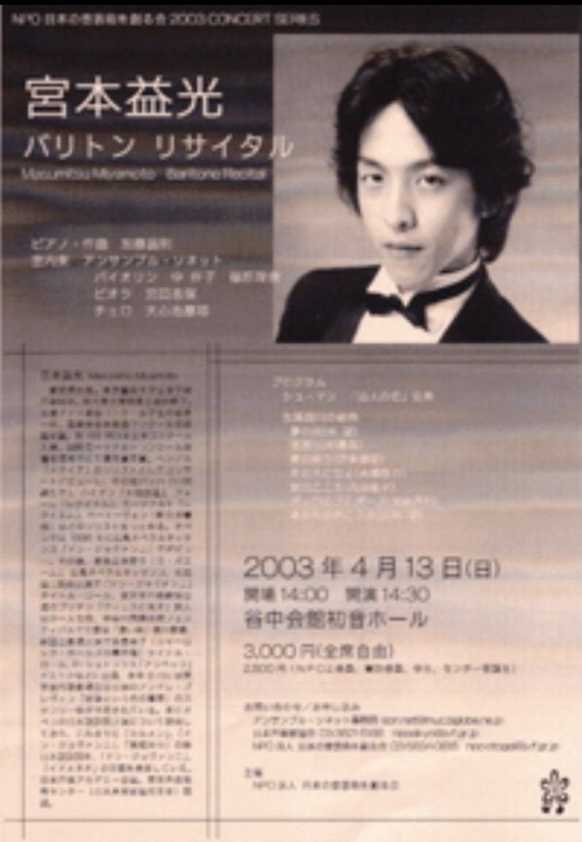 宮本益光 official website tweet media