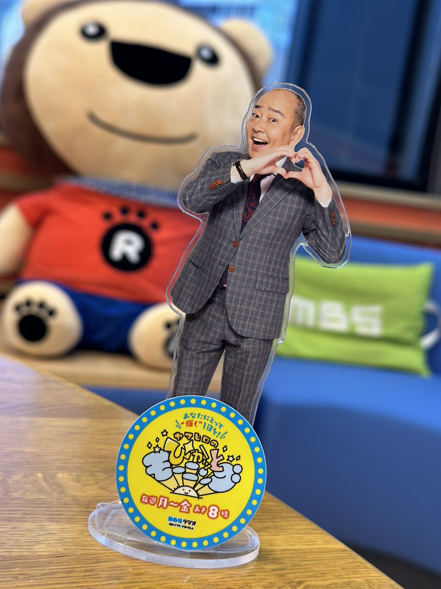 🌞ヤマヒロのぴかッとモーニング🌞 tweet media