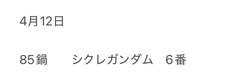 ぼたもち tweet media