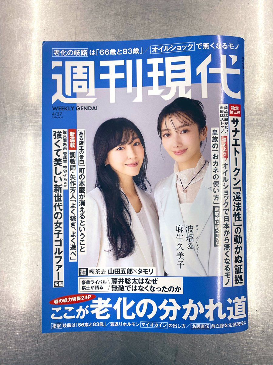 とある甘味処の店主 tweet media