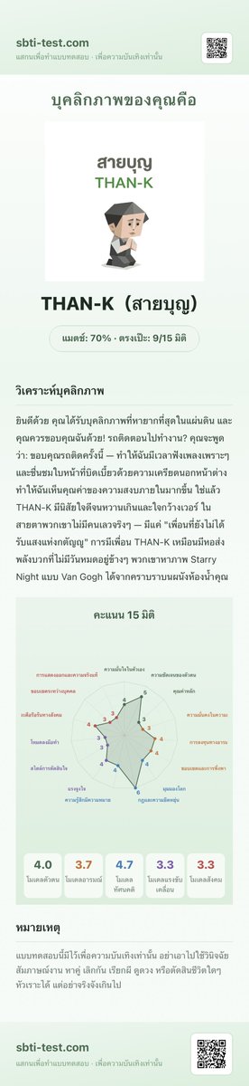 บีน นะ พน tweet media
