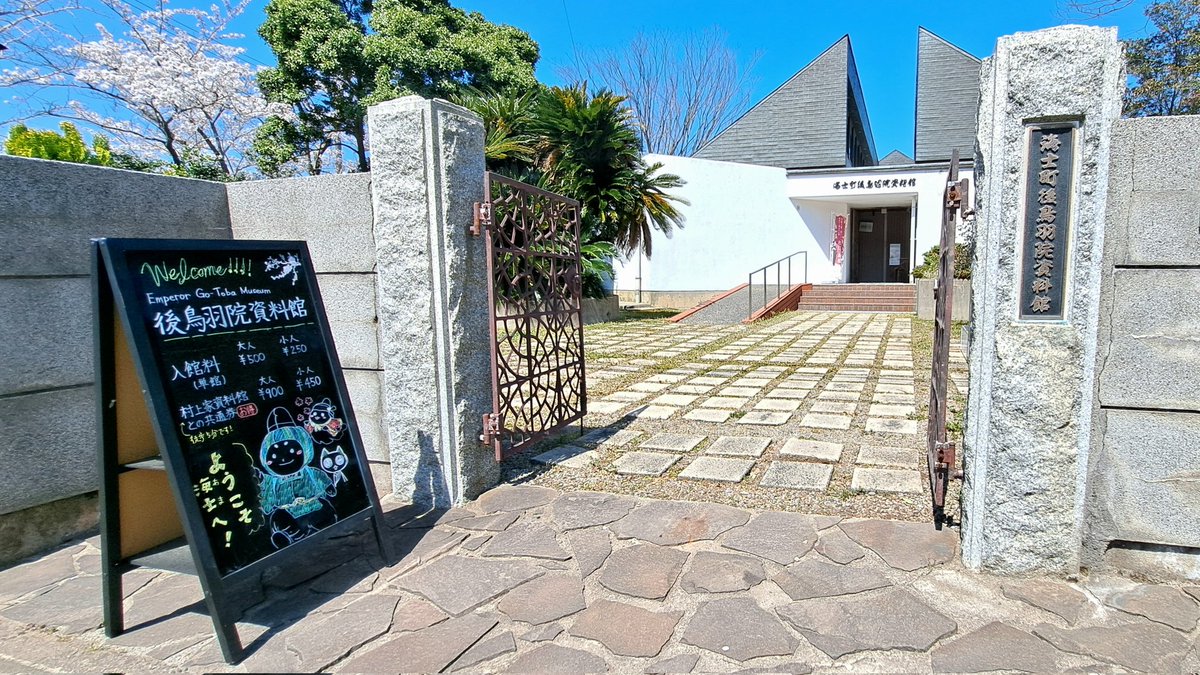 gotobaintaisho's tweet photo. 後鳥羽院資料館
立て看板のキャラクターが増えたなぁとは思ってたのですが

なんと、あの水無瀬神宮様のある島本町の"みづまろくん"が、隠岐にいらっしゃってたみたいです✨
ありがとうございます！

ちなみに
うしろで目がクリっとしてるのが"ごとばんにゃん"、ふわっとしてるのが"ごとばん"です♪ https://t.co/5HSynoqECL
