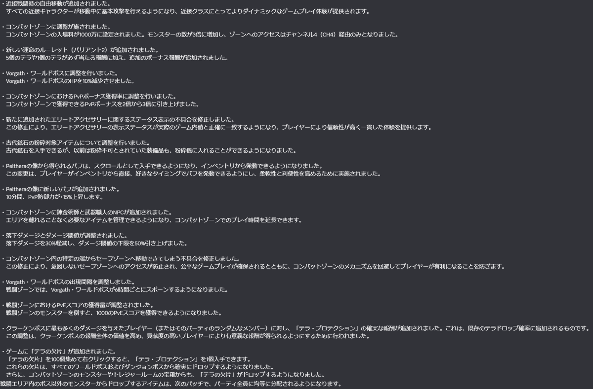 The Quinfall

V1.0.0.24アプデノートの翻訳
クランのディスコードサーバにアップしたやつを転載