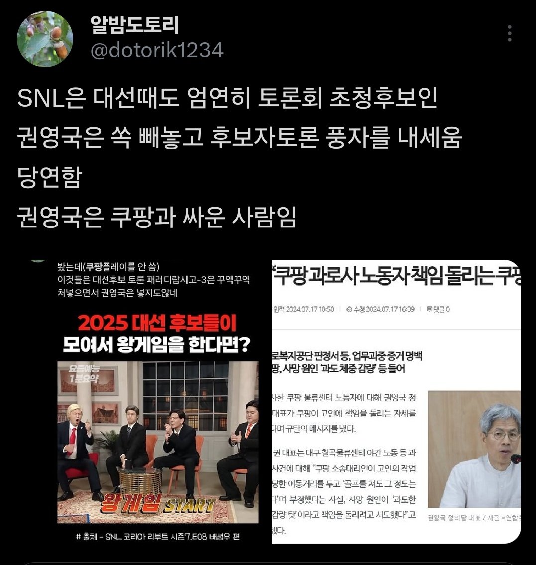 알밤도토리 tweet media