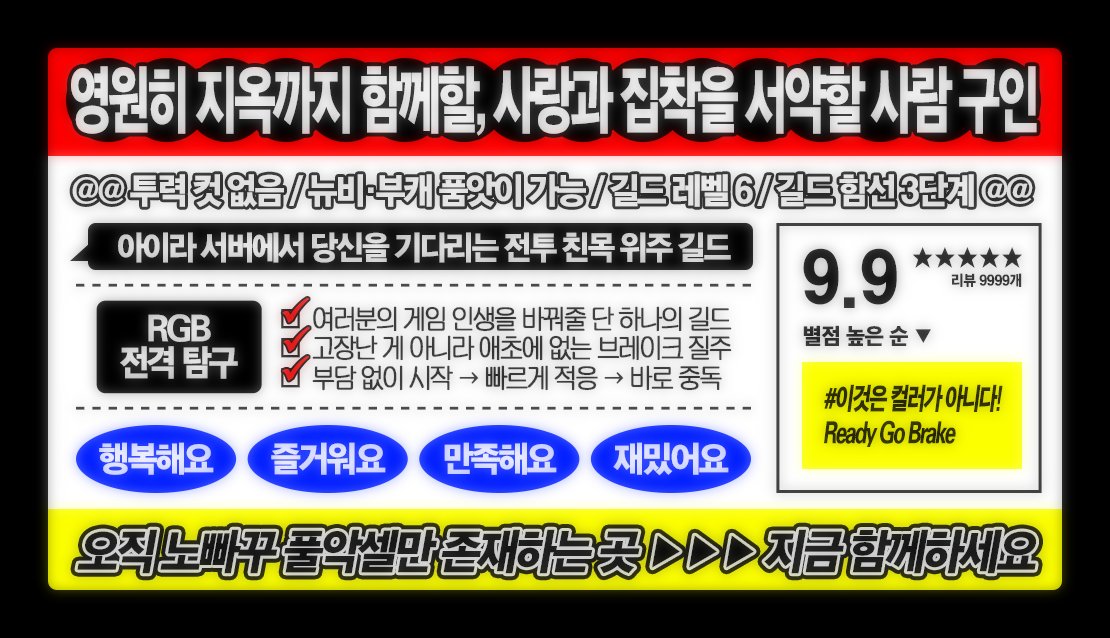heacc_mabi's tweet photo. RGB 길드에서 길드원 세 분 모셔봅니다아 https://t.co/K7kxeraqNy
