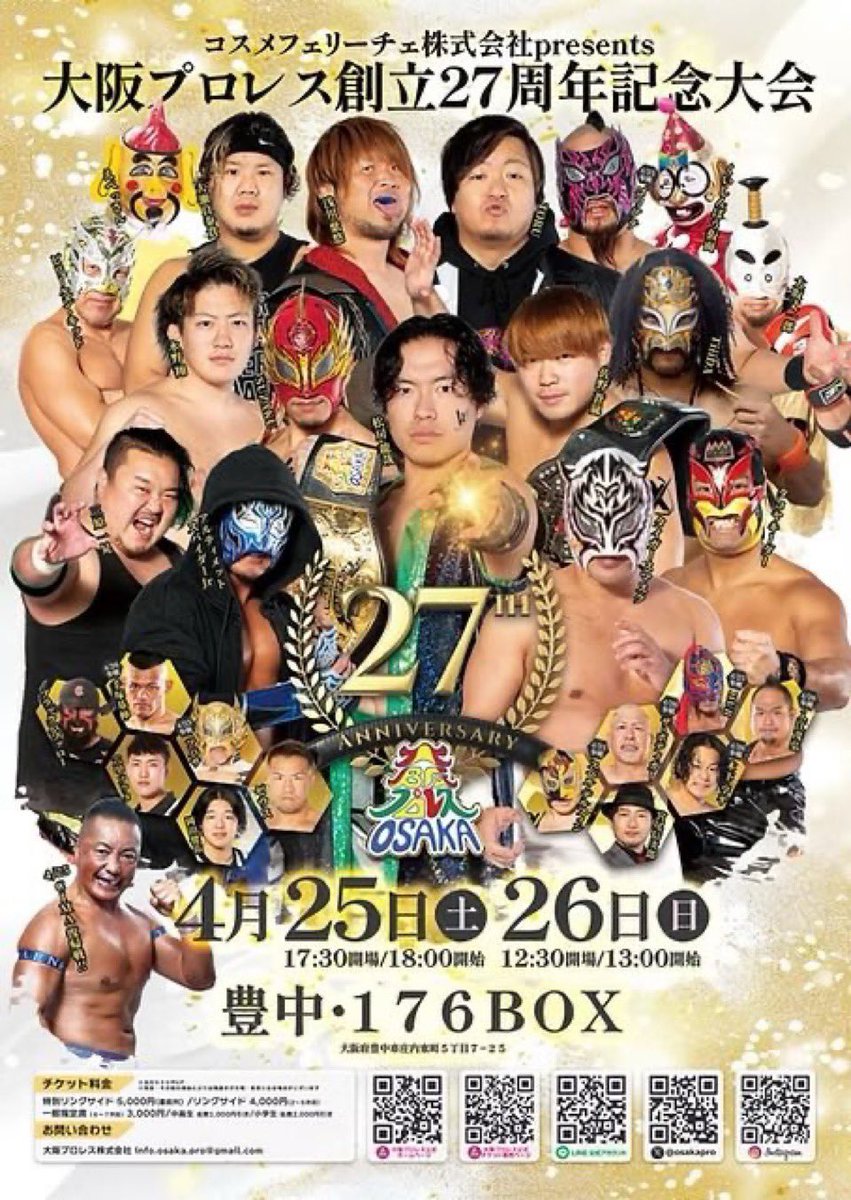 コスメフェリーチェ株式会社presents 大阪プロレス創立27周年記念大会