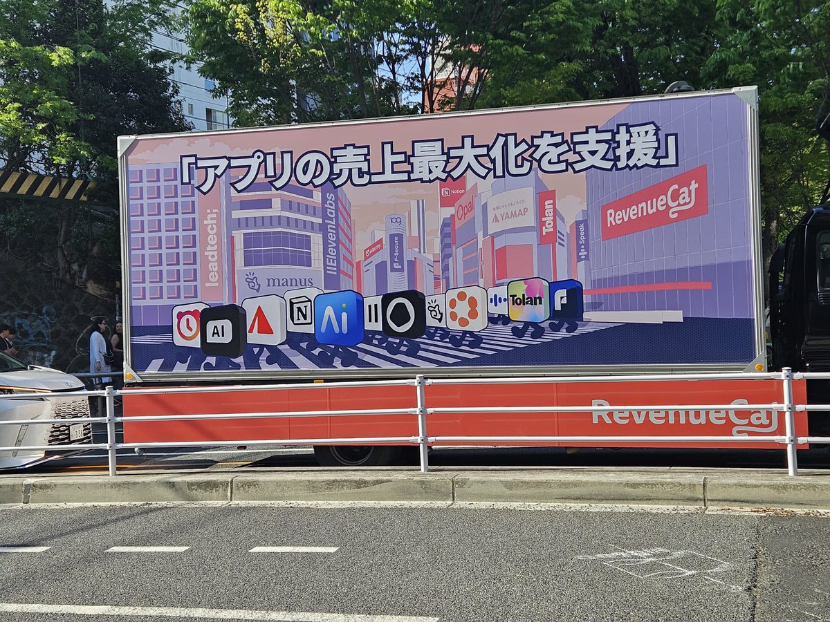 今週、RevenueCatのアドトラックが走ってます😸