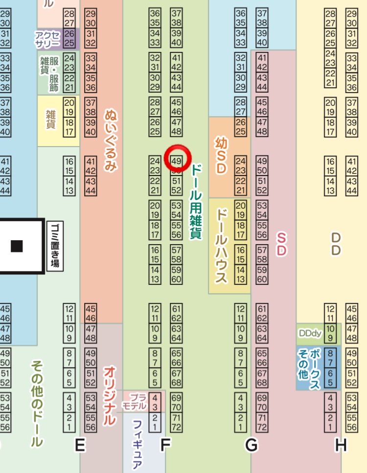 ✴︎. :  イベント出展おしらせ  : .✴︎

4月19日 #アイドール大阪
yukira glass(ユキラグラス)
ブース：F49

🖋️ドール用ガラスペン
👀 #グラスアイ
✉️小物
💎ガラスのアクセサリー
💎ドールとオーナーお揃いアクセサリー

こちらの画像はイメージ。
お知らせ等リプ欄に追加↓
よろしくお願いします🙇‍♀️