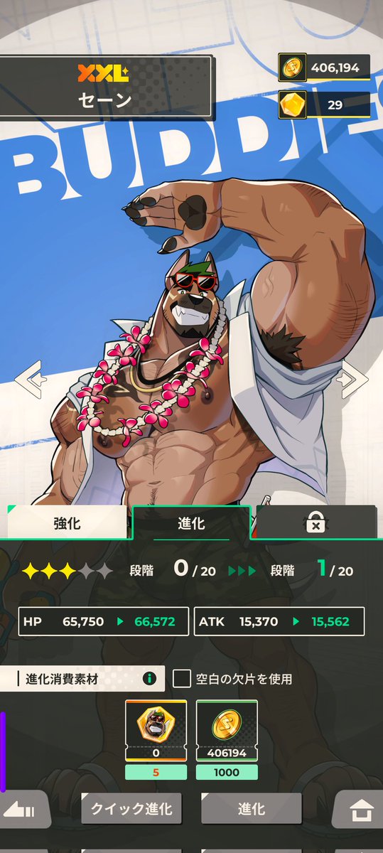 いろいろ引っ掻き集めて、何とかセーンを３凸にしたぜ😁

#XXLWOOFIA
