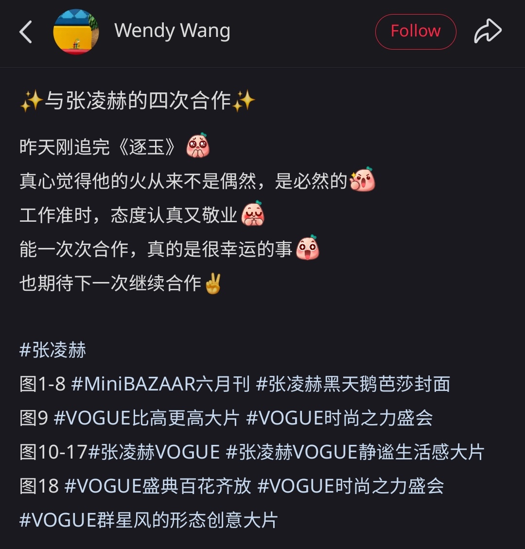 张凌赫的小核桃𖹭 tweet media