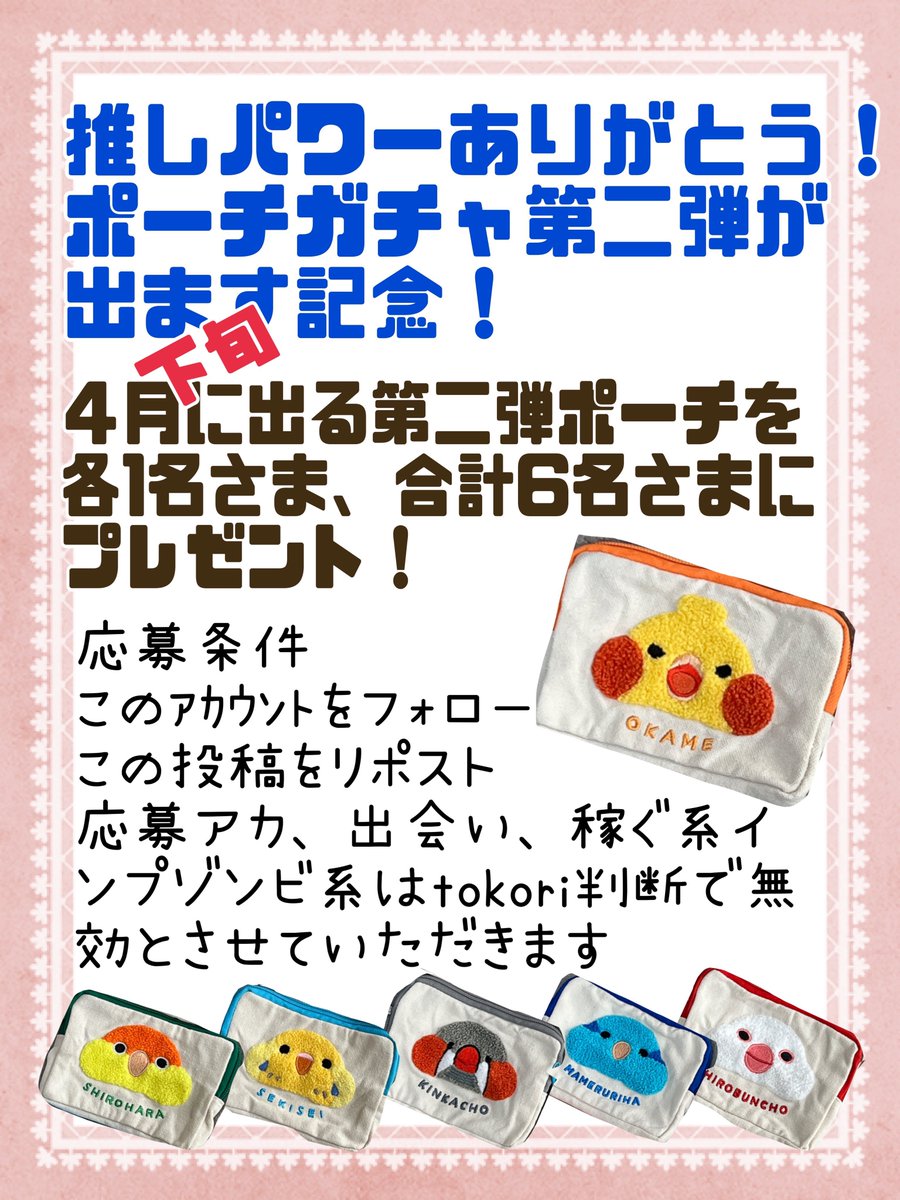 tokori(とこり) tweet media