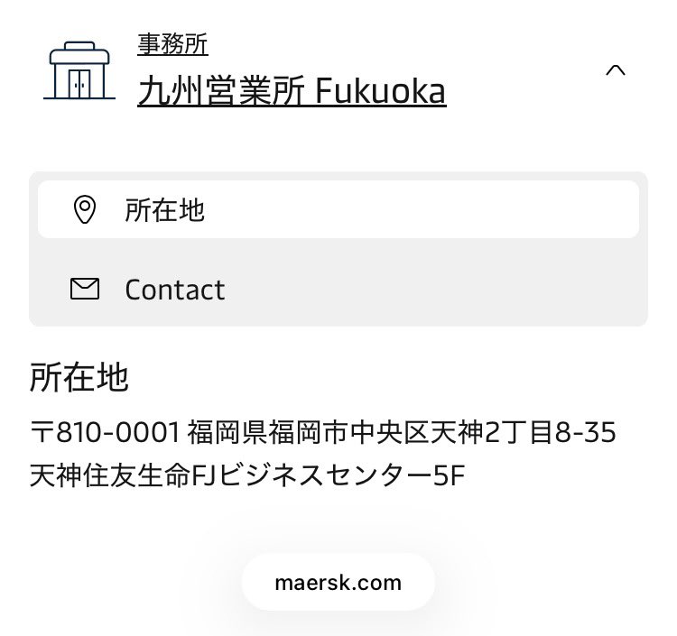 Cntrship's tweet photo. マースクの九州営業所開設はこの新規航路にも付随した動きだったわけですね。

一条工務店の輸入によってひびきを中心に近隣エリアに空バンが潤沢になるでしょうから、次はそれを使って輸出の集貨強化へ向かうのだと思います。 https://t.co/WHNejlEzzB