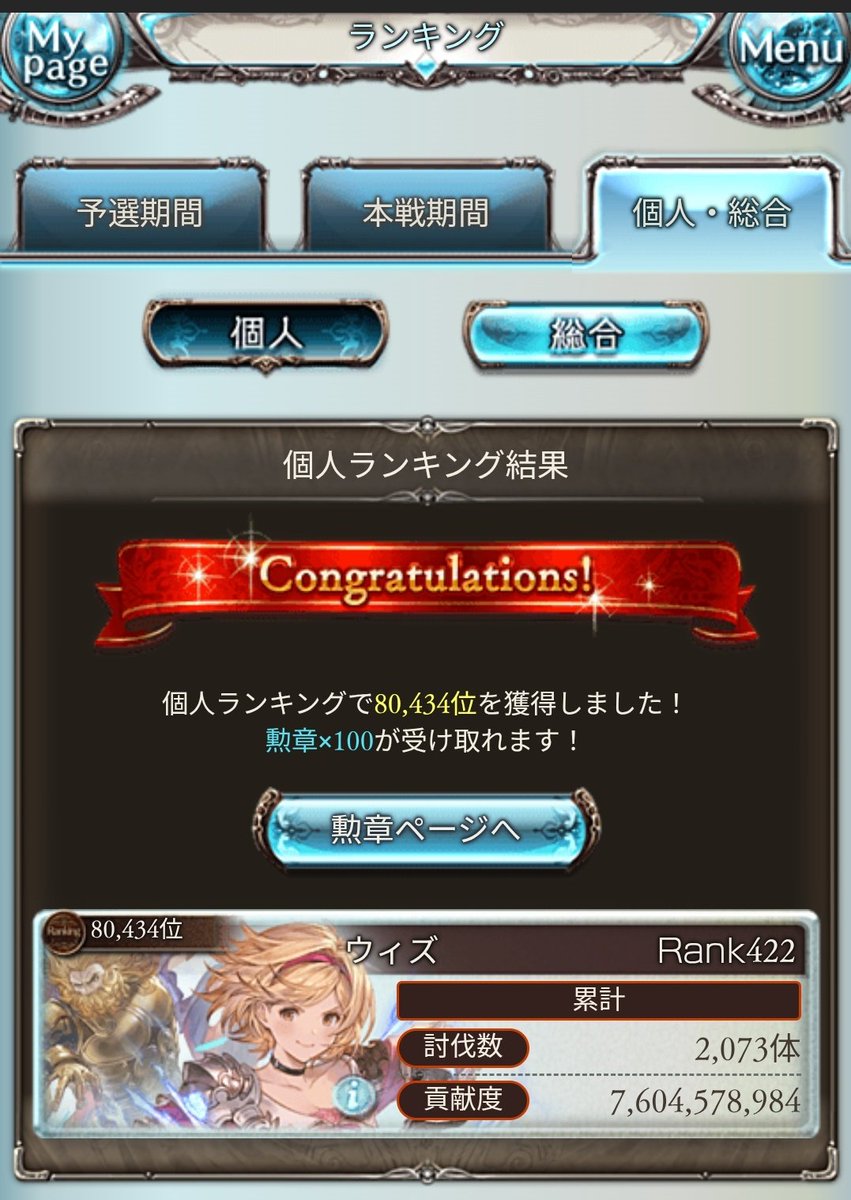 zebra758's tweet photo. 過去一で貢献稼いだけど8万位・・・
インフレヤベーっすなぁ
黒漆を古戦場の為に交換したけど
最後はファイオリでやってた
皆様古戦場お疲れさまでした
#グラブル https://t.co/NboodB4cCm