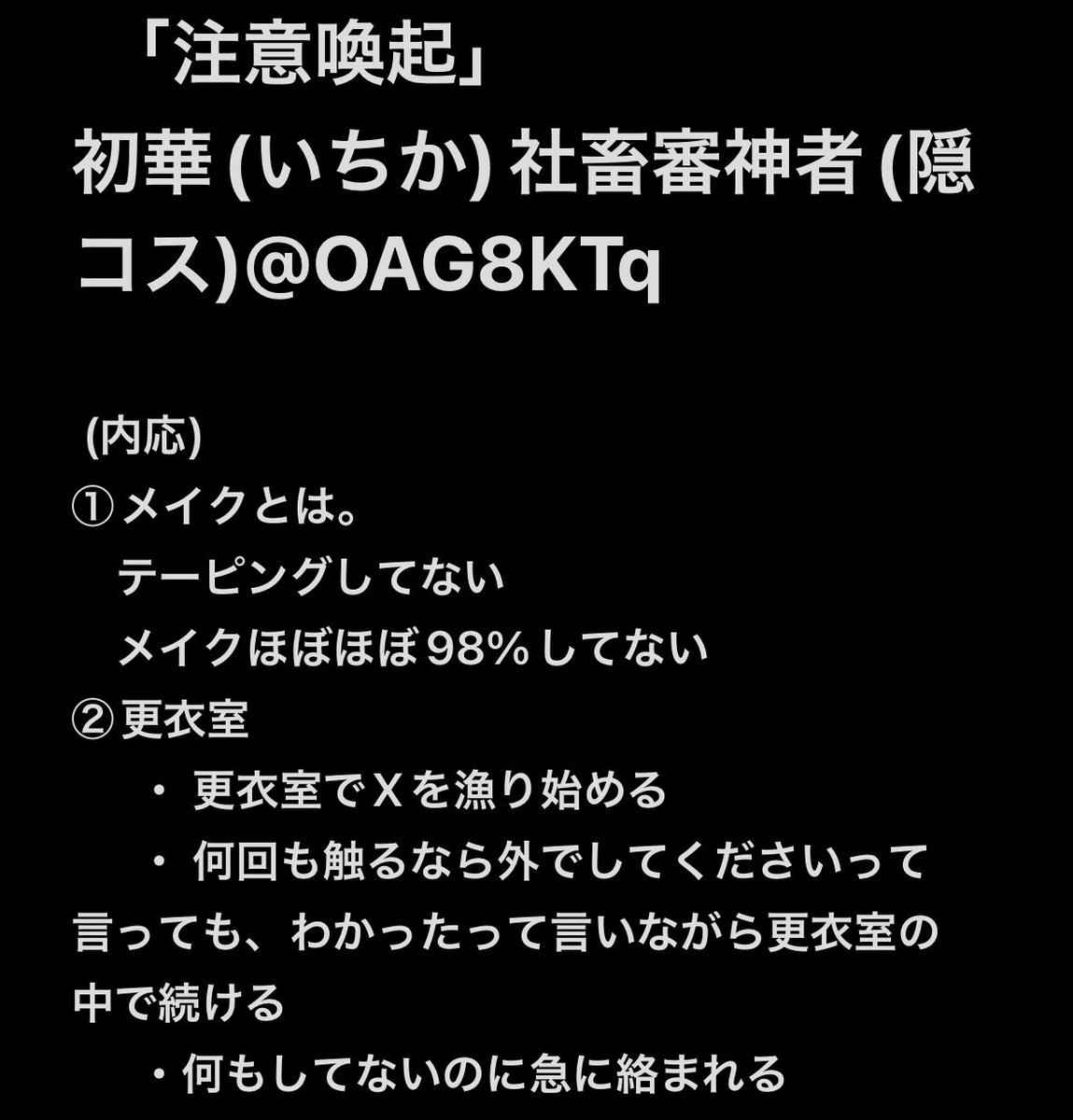 Яui@4/25.26 ニコ超 tweet media
