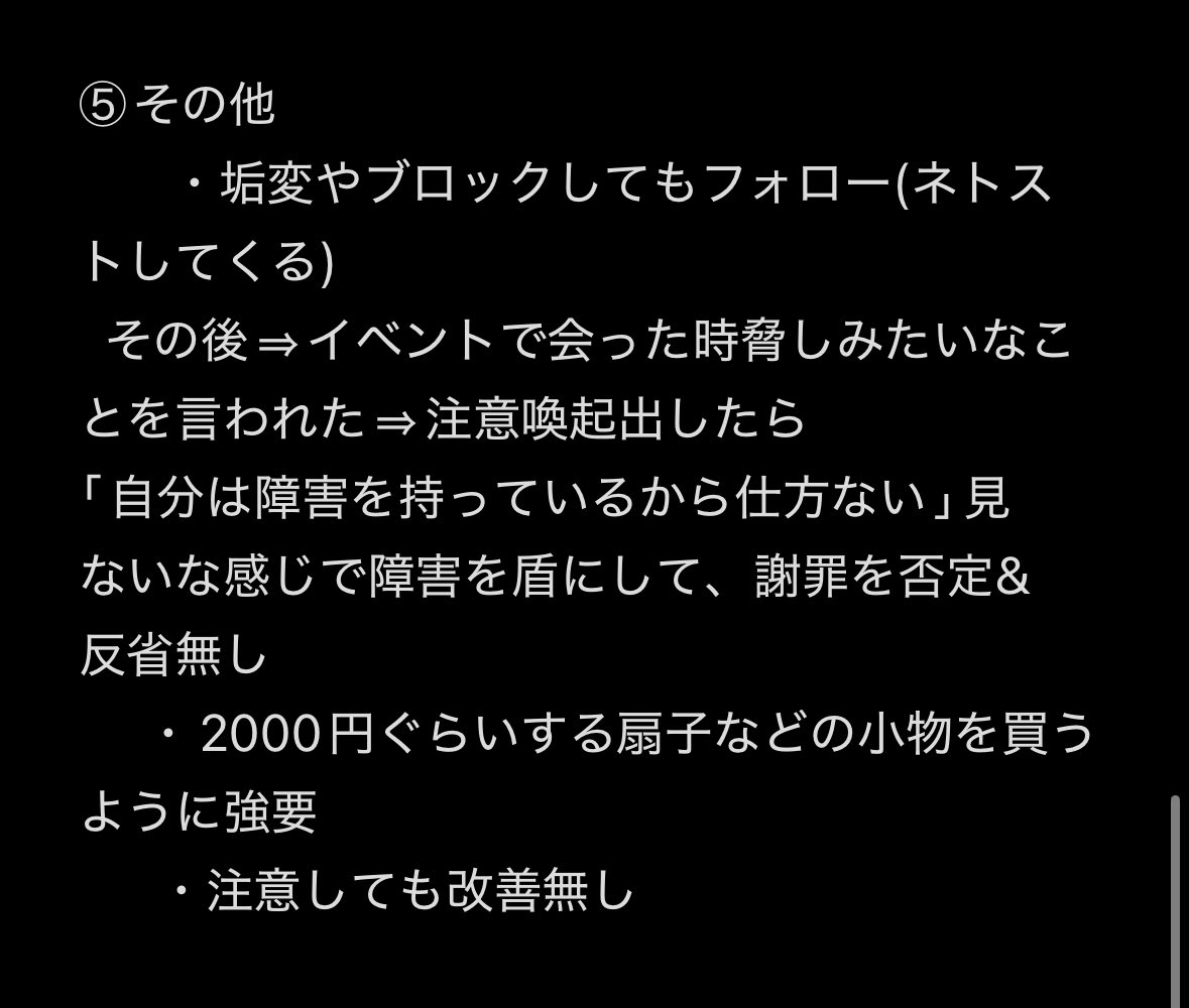 Яui@4/25.26 ニコ超 tweet media