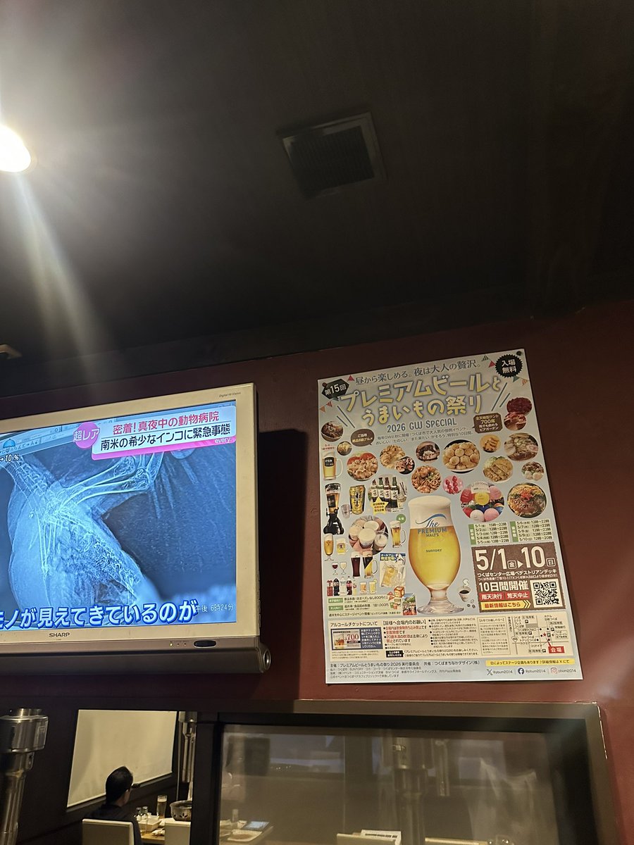 プレミアムビールとうまいもの祭り tweet media