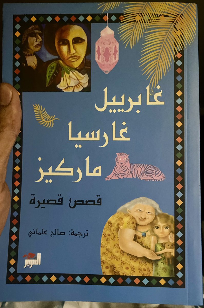 حامد الناظر Hamid El-Nazir tweet media