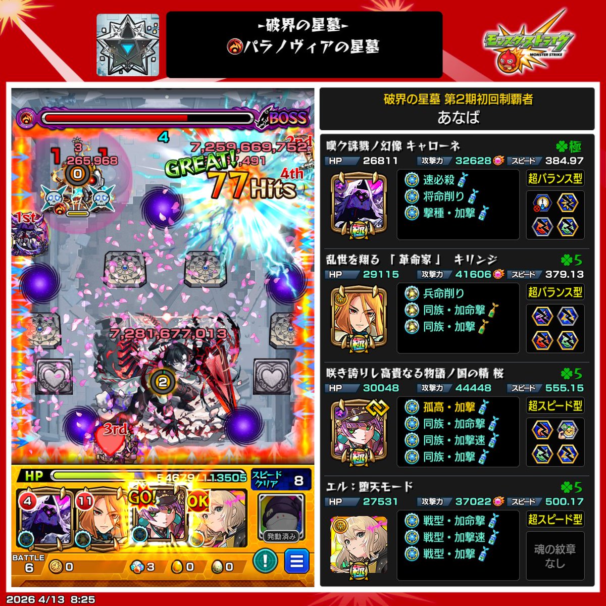あなば tweet media