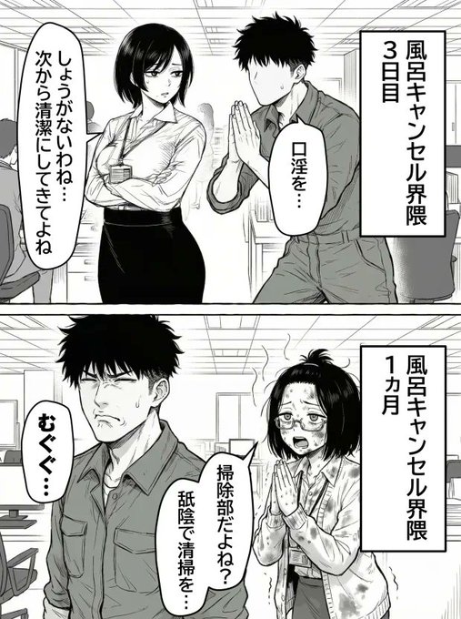 今日のチート人事社員 
「風呂キャンはダメ絶対」 