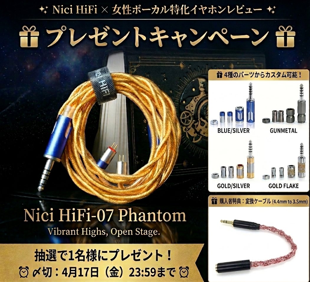 女性ボーカル特化イヤホンレビュー tweet media