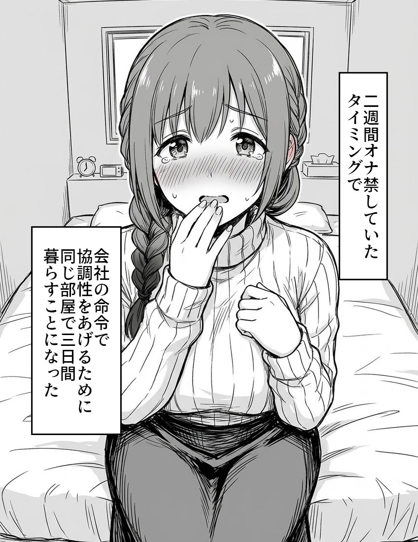 今日のチート人事社員
「仲良しになった」 