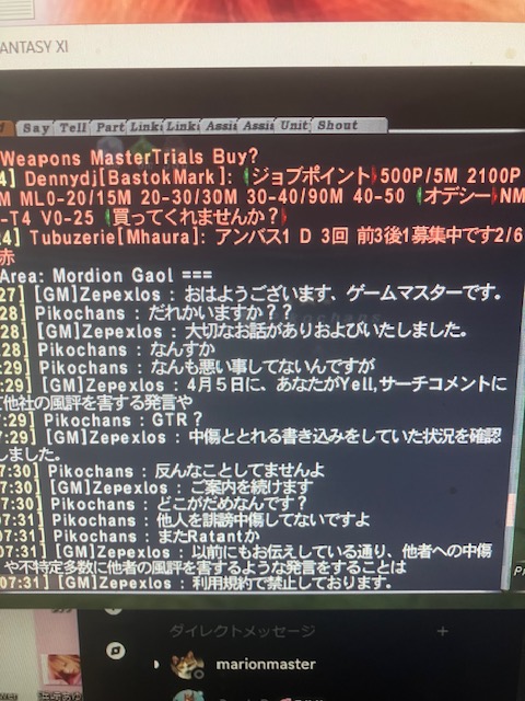 1980pikochu's tweet photo. FF11のGMはRatantの味方。
いいなり。
粘着が酷くて困る
Ratant異常、GMも異常。
#FF11
#バハ鯖
#Ratant
#Pikochu
#スクエニ異常
#拡散希望ＲPご協力お願い致します 
#拡散希望
1人がGMコールして引退まで追い込むとは狂ってる。 https://t.co/ORwIgWY7H1
