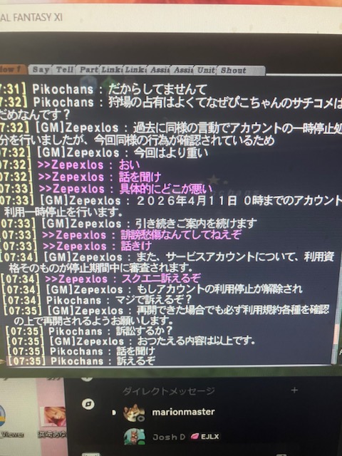 1980pikochu's tweet photo. FF11のGMはRatantの味方。
いいなり。
粘着が酷くて困る
Ratant異常、GMも異常。
#FF11
#バハ鯖
#Ratant
#Pikochu
#スクエニ異常
#拡散希望ＲPご協力お願い致します 
#拡散希望
1人がGMコールして引退まで追い込むとは狂ってる。 https://t.co/ORwIgWY7H1