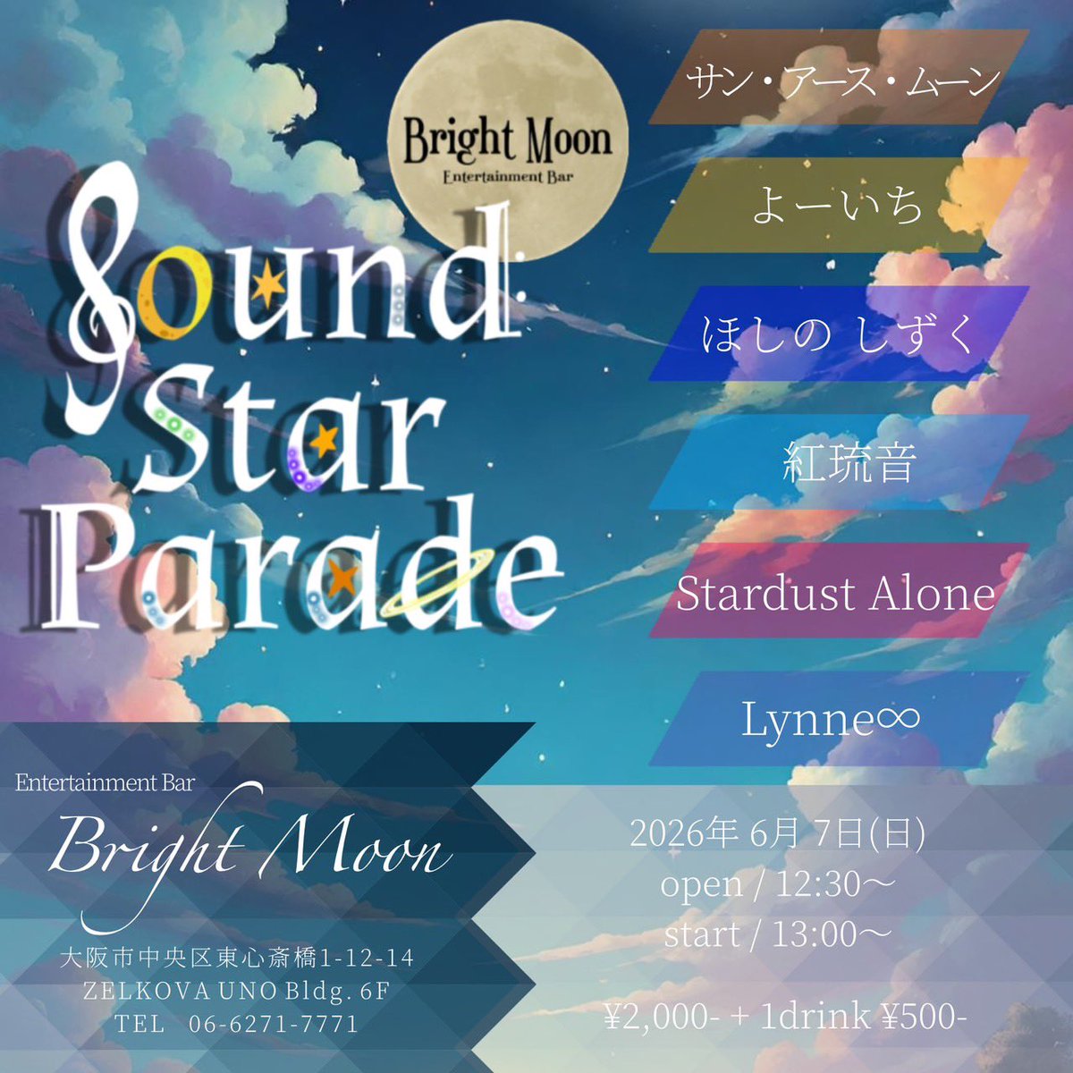 紅琉音(くると)🌻 tweet media