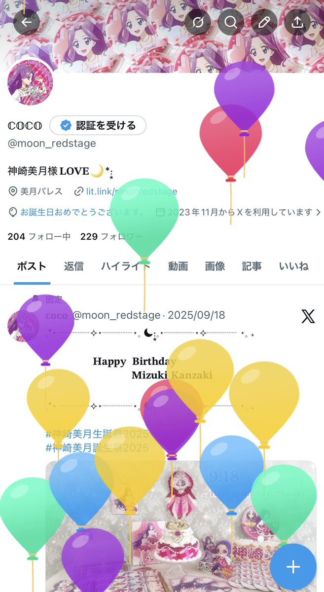 moon_redstage's tweet photo. 20になりました✨️
低浮上すぎますがこれからもよろしく
おねがいします꒰՞› · ‹𓈒𓈒՞꒱♡ https://t.co/Jxk27HjyEe